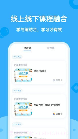 海贝思维截图3 海贝思维截图3
