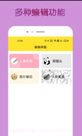 96编辑器免费版截图2