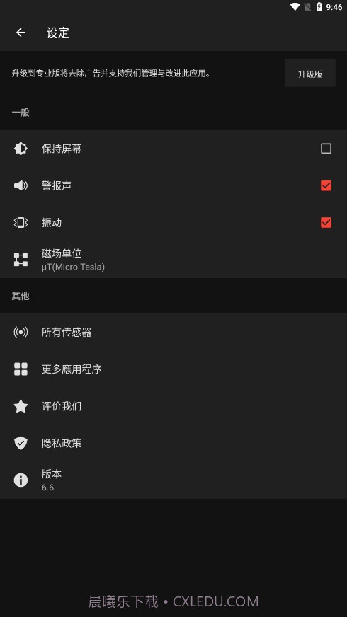 金属探测器截图2 金属探测器截图2