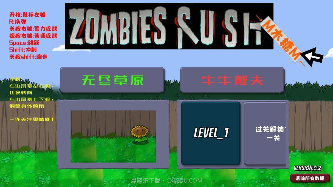 戴夫大战僵尸中文版截图3 戴夫大战僵尸中文版截图3