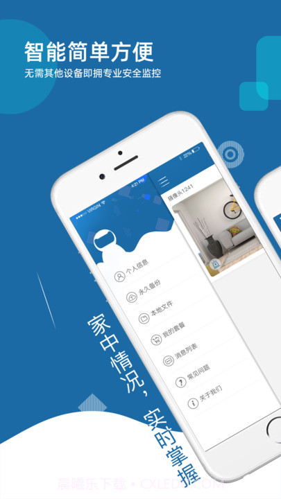 牛精灵监控(牛精灵)截图3 牛精灵监控(牛精灵)截图3