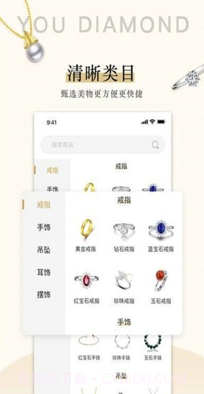 友钻(友钻奢饰品商城)V1.2.1 截图2