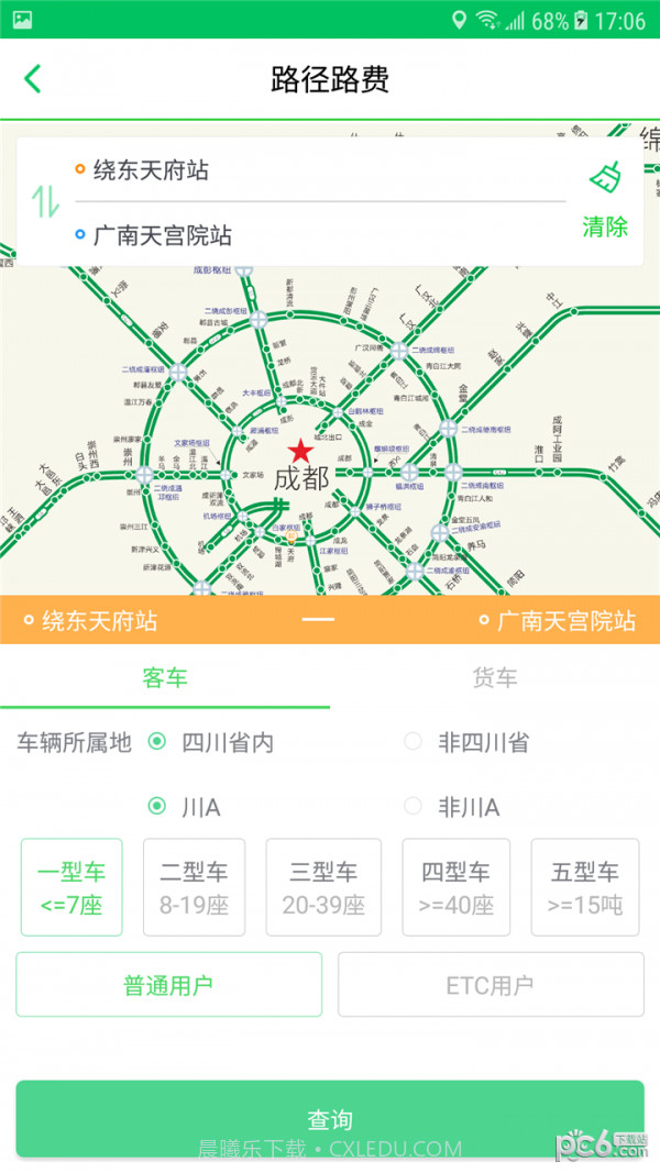 易行四川截图3 易行四川截图3