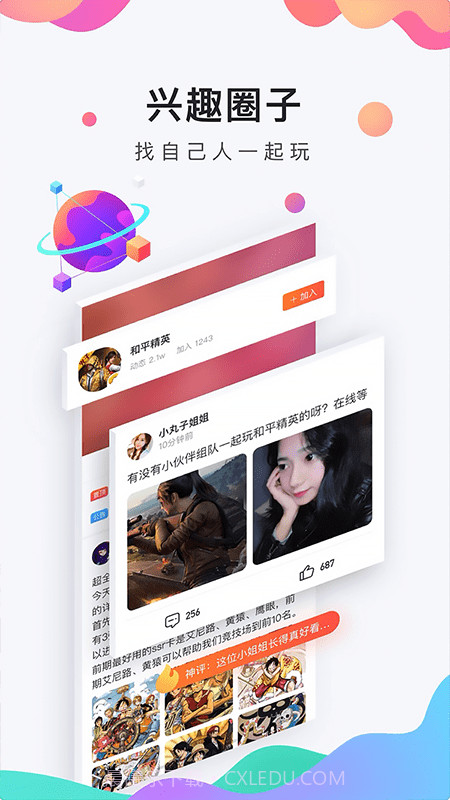 九吧手游截图4 九吧手游截图4