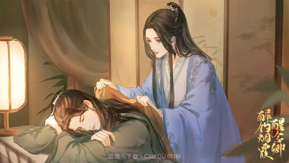 醉钓烟霞醒念卿截图2 醉钓烟霞醒念卿截图2