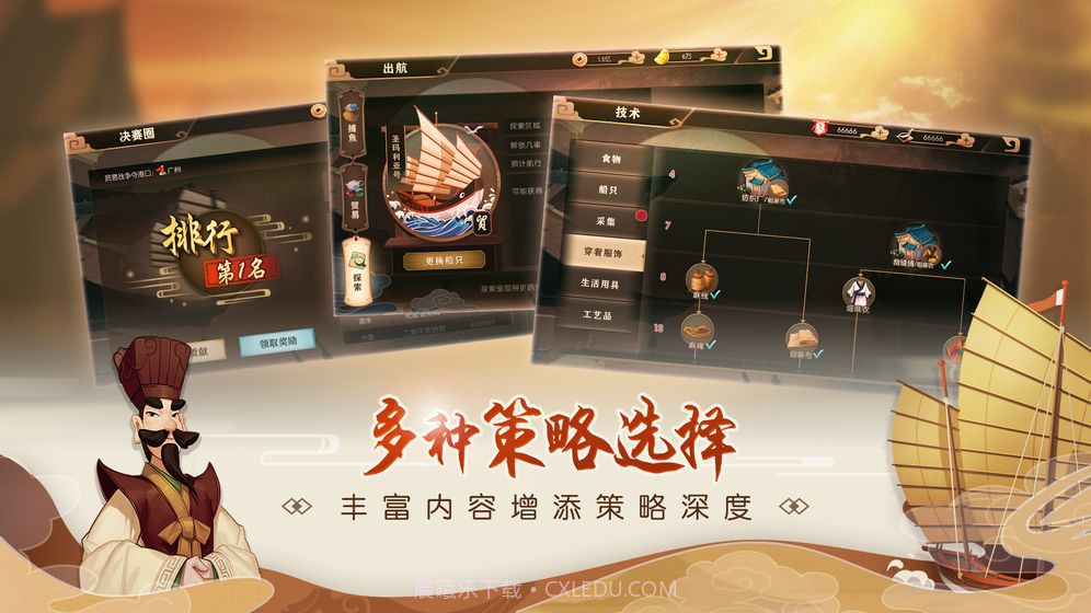 代号南海手游截图2 代号南海手游截图2