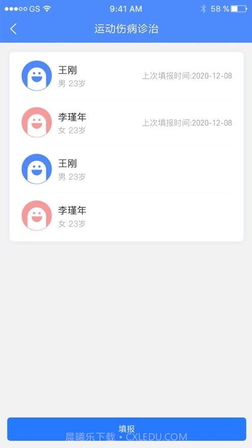 成体云医截图4 成体云医截图4