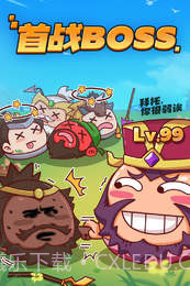 方块大作战无限元宝版截图2 方块大作战无限元宝版截图2