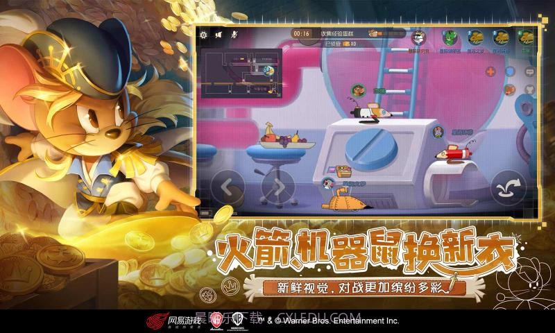 猫和老鼠测试服截图3 猫和老鼠测试服截图3