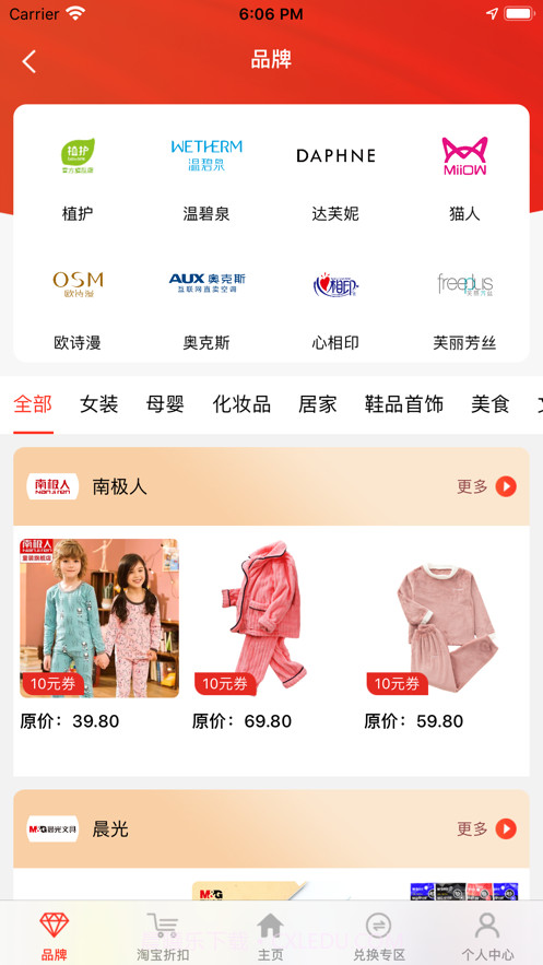 u惠宝截图4 u惠宝截图4