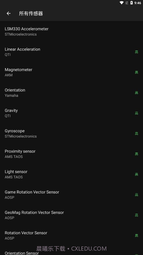 金属探测器截图4 金属探测器截图4