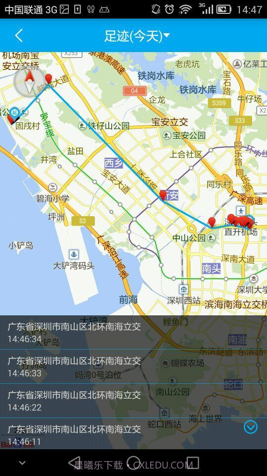 e定位v1.0204截图2