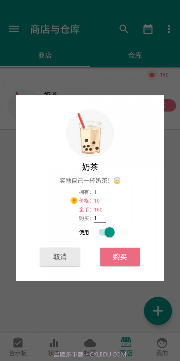 LifeUp截图3 LifeUp截图3