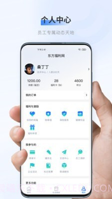 百福得截图3