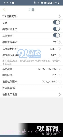 Bikecam截图3 Bikecam截图3