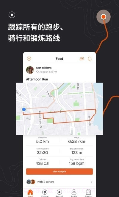 Strava跑步和骑行截图2 Strava跑步和骑行截图2