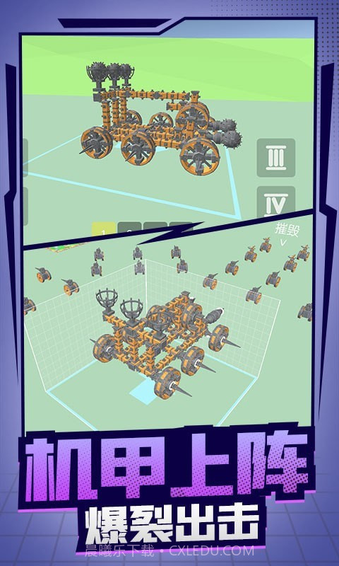 机械创造达人截图2 机械创造达人截图2