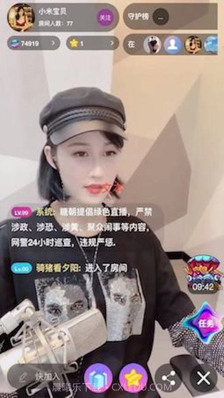 糖朝截图5 糖朝截图5