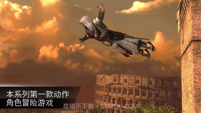 刺客信条:本色最新截图2 刺客信条:本色最新截图2