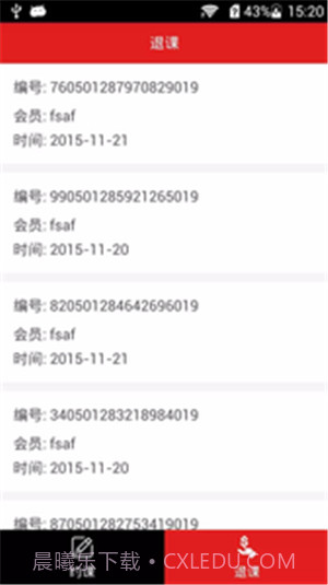 愉越教练截图1 愉越教练截图1