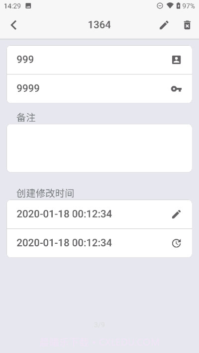 Re密码免费版截图2 Re密码免费版截图2