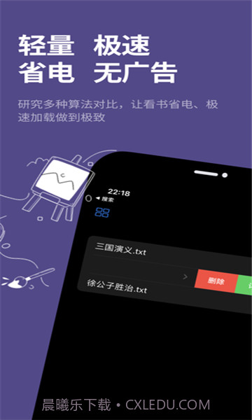 腕上品书正式版截图2 腕上品书正式版截图2