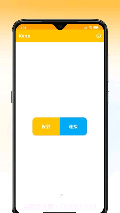 Kage文件传输截图1 Kage文件传输截图1