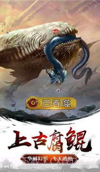 少年山海经截图1 少年山海经截图1