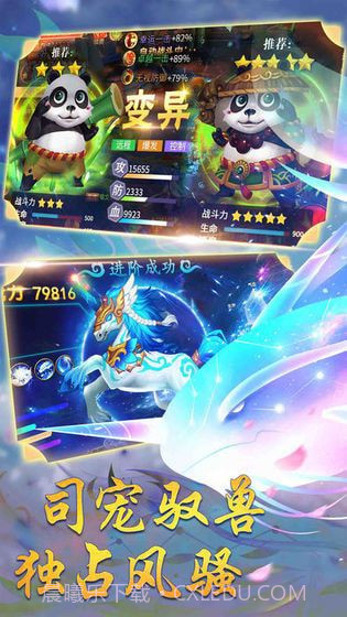 不朽仙迹截图3 不朽仙迹截图3