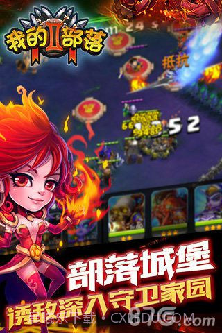 我的部落2截图3 我的部落2截图3