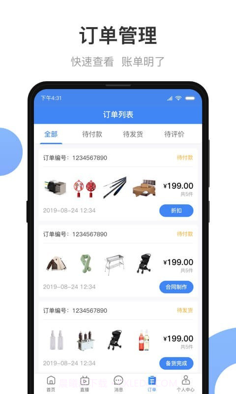 小商品城卖家版截图3 小商品城卖家版截图3