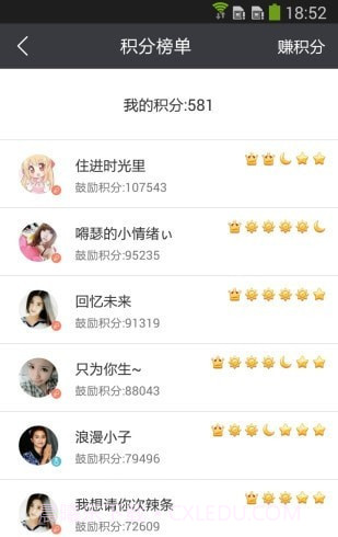 手机sd卡超级清理截图4 手机sd卡超级清理截图4