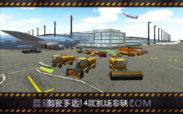 机场模拟器2截图3 机场模拟器2截图3