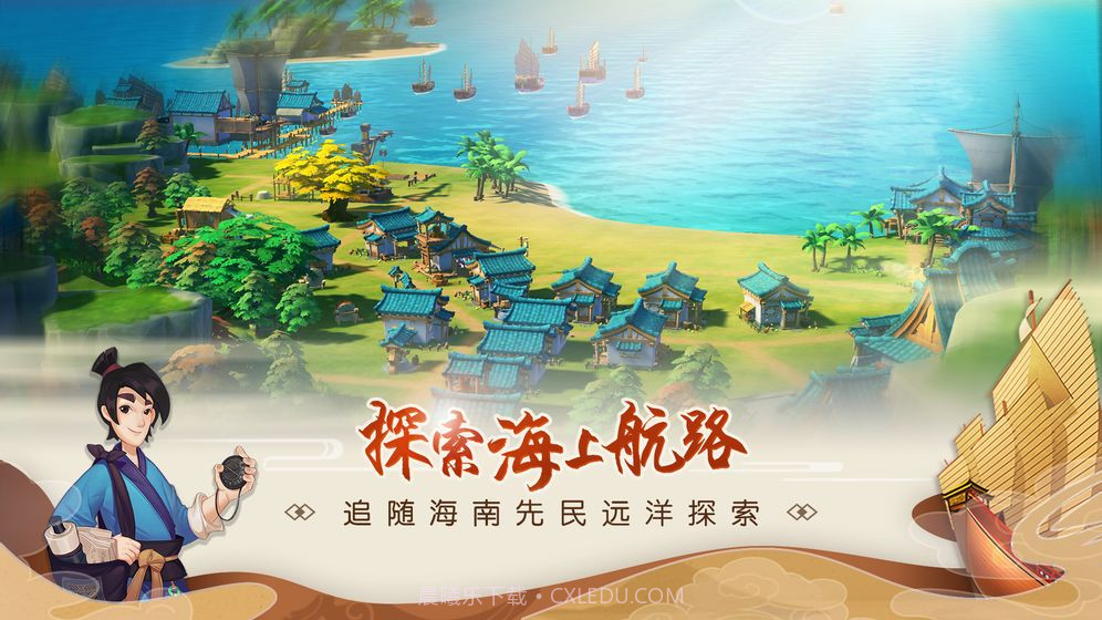 代号南海手游截图5 代号南海手游截图5