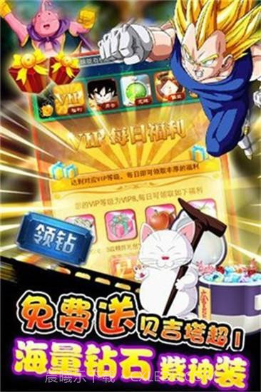 暴走七龙珠游戏截图3 暴走七龙珠游戏截图3