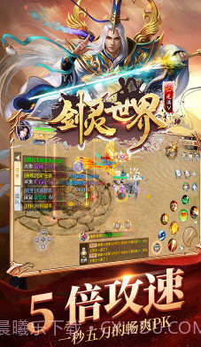 剑灵世界内购版截图3 剑灵世界内购版截图3