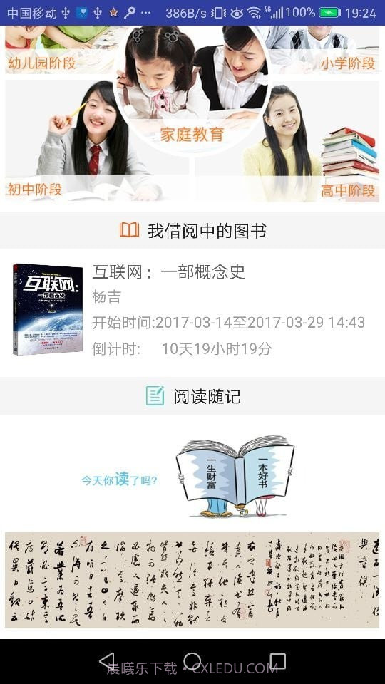 行行图书馆截图2 行行图书馆截图2