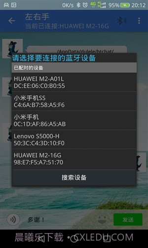 左右手截图4 左右手截图4