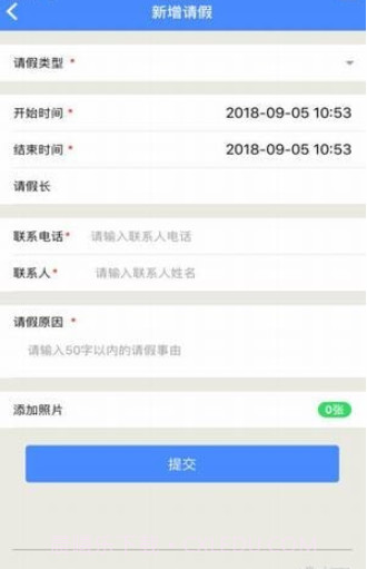 智学宝截图3 智学宝截图3