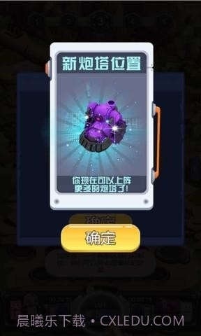 守护英雄大作战截图4 守护英雄大作战截图4