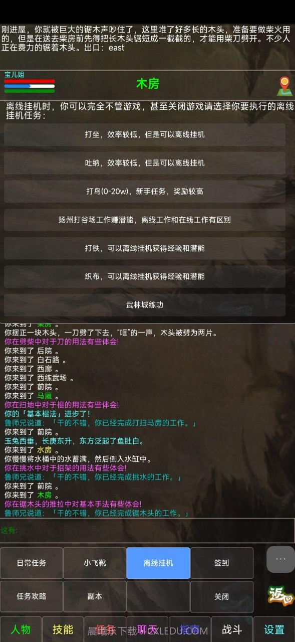 凰洲MUD截图1 凰洲MUD截图1