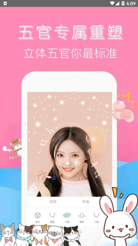 可甜美颜相机截图2 可甜美颜相机截图2