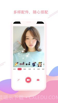 女神美颜相机截图4 女神美颜相机截图4