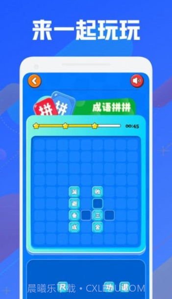 399游戏乐园截图2