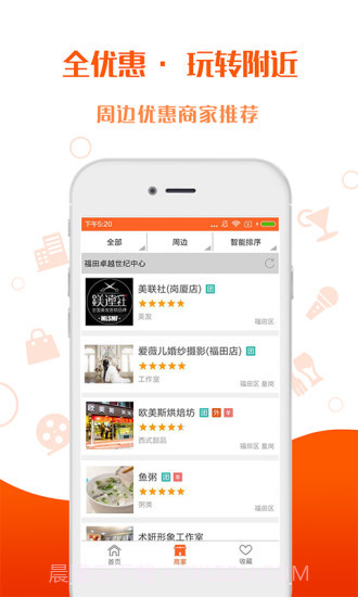 乐优惠截图1 乐优惠截图1