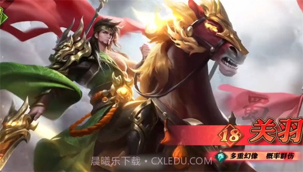 名将三国截图5 名将三国截图5