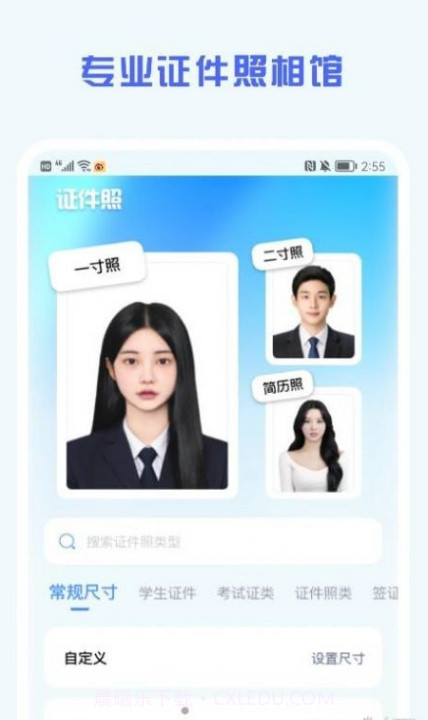 证件照精修馆截图3