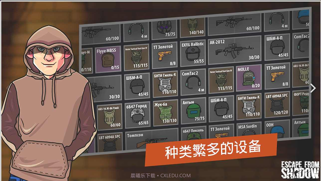 逃离塔克夫2d截图3 逃离塔克夫2d截图3