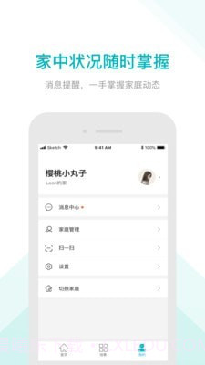 雅观智家截图3 雅观智家截图3