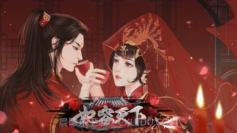 妃容天下贰截图2 妃容天下贰截图2